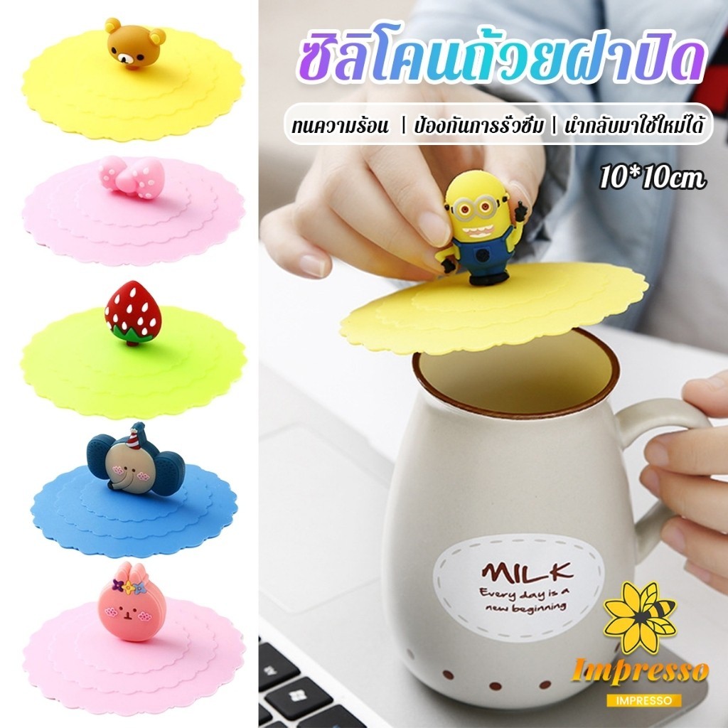 Impresso ฝาปิดซิลิโคนถ้วยแก้ว ที่จับเป็นการ์ตูน ขนาด10cm นำกลับมาใช้ใหม่ได้ Cup Lid