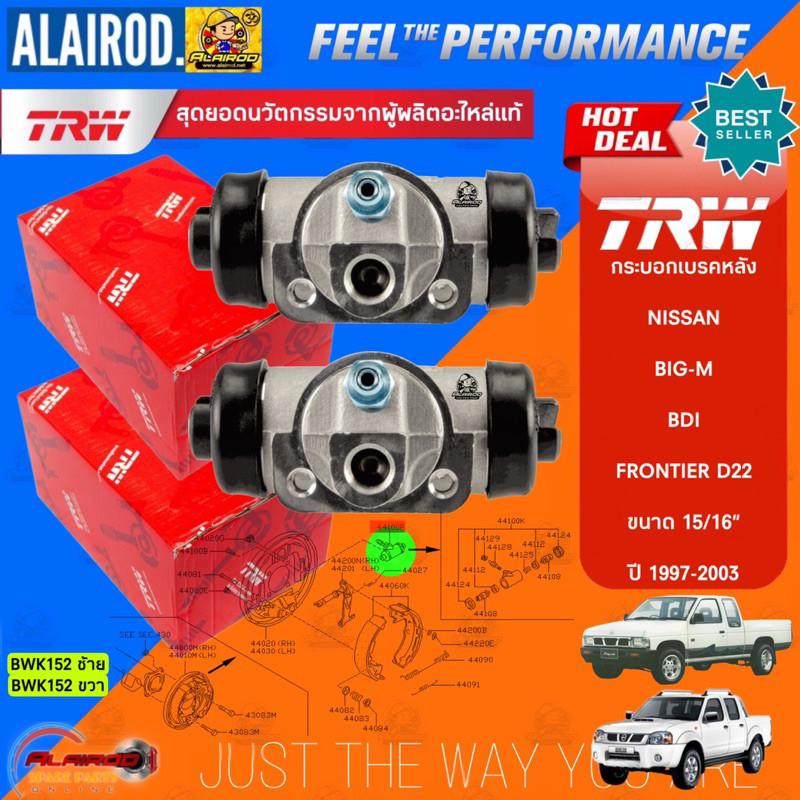 TRW กระบอกเบรกหลัง NISSAN BIG-M BDI , FRONTIER D22 ขนาด 15/16“ ปี 1997-2003 BWK152 กระบอกเบรค
