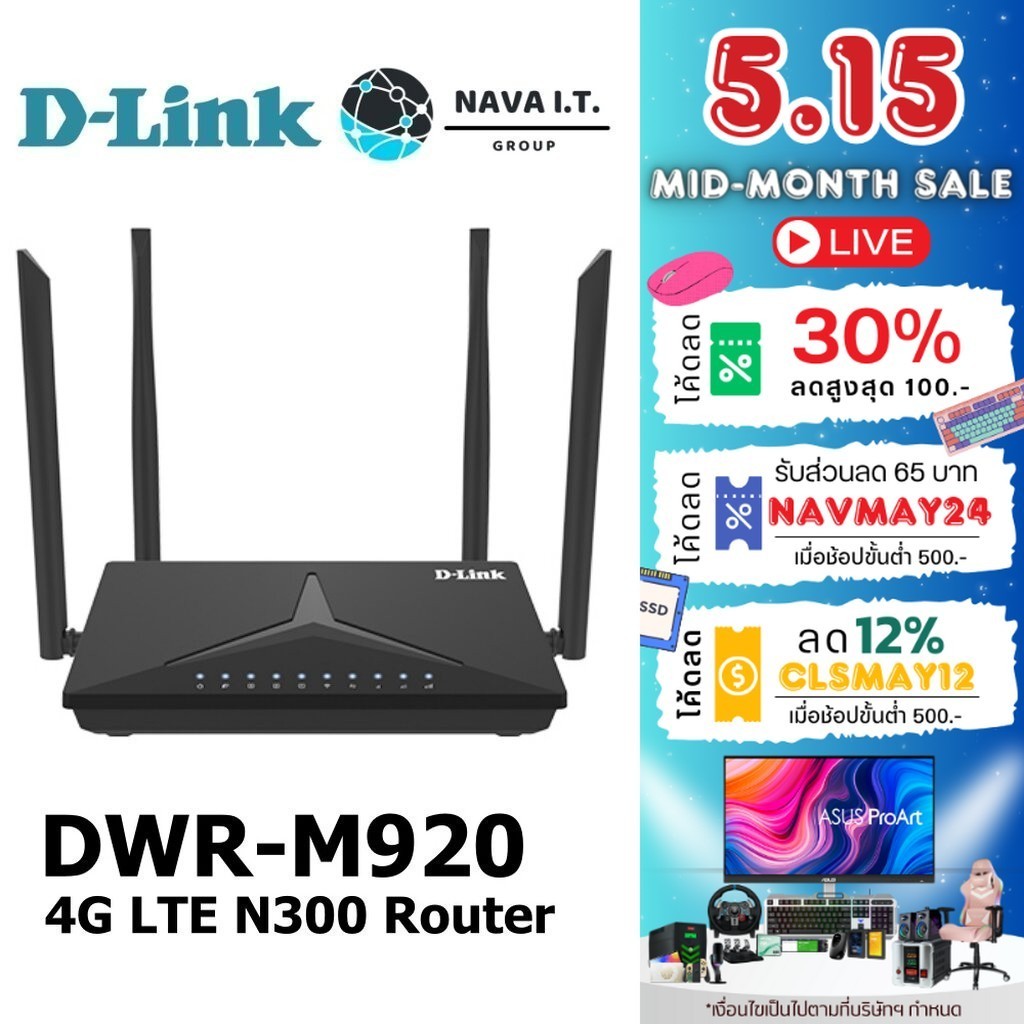❌กล่องชำรุด❌ D-LINK DWR-M920 4G LTE N300 ROUTER เร้าเตอร์ ประกันร้าน 3ปี