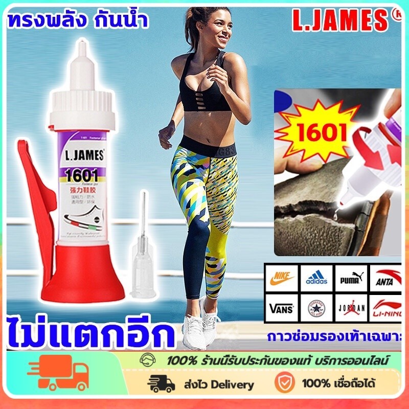 【COD】กาวติดรองเท้า กาวซ่อมรองเท้า กาวยางอย่างดี ความจุขนาดใหญ่ 30ml ยึดติดแน่น ไม่มีพิษไม่มีรส กันน้ำ