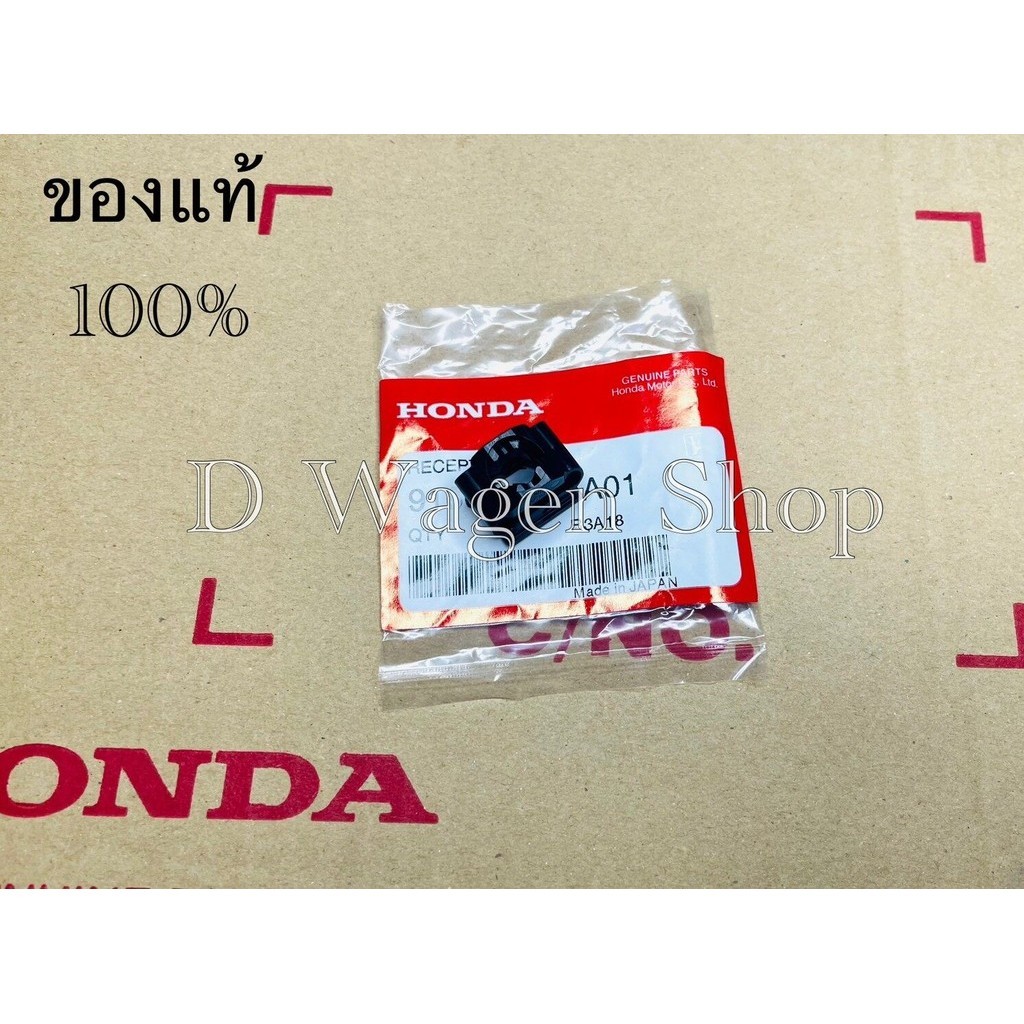 กิ๊ฟล๊อคฝาครอบเครื่อง Honda Accord 2013-2018 CRV 2013-2017 Civic 2001-2015 HRV 2015-2018   ของแท้100%