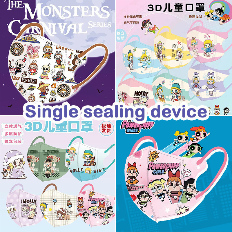 เตรียมจัดส่ง 50 ชิ้น 3D เด็กการ์ตูน LABUBU/Matt/Jasmine/Flying Little Police Officer/Molly สีสันพิมพ์รูปแบบ Mix 4D Baby/Kid Face Mask #3PLYDISPOSABLEMASK