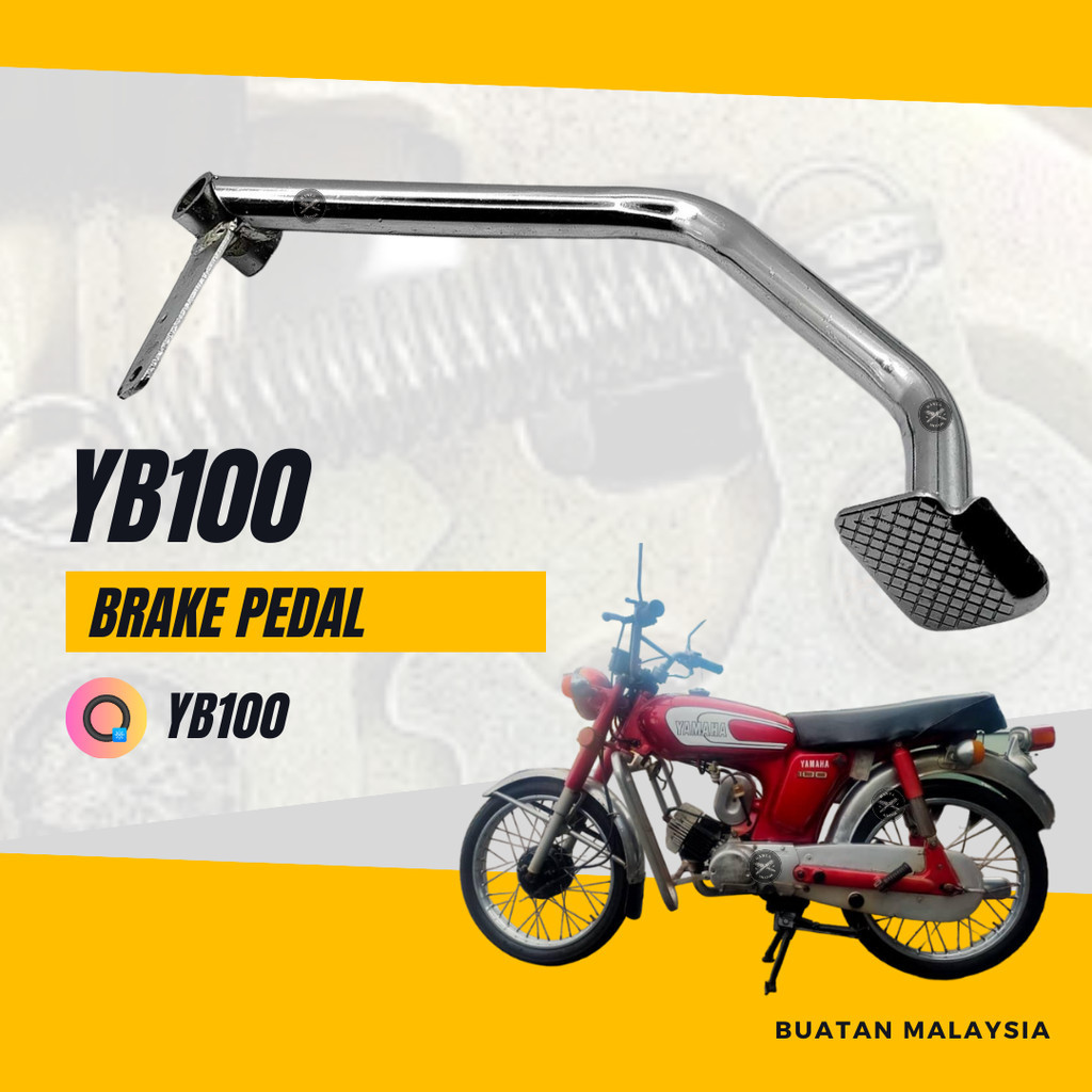 เบรค PEDAL YB100 - YB 100 รุ่นแรก YB-100 FOOT PEDAL BRAKE BAR
