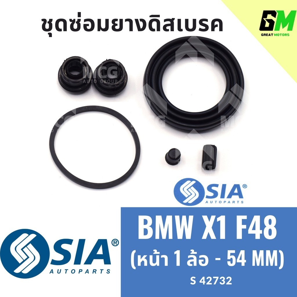 ยางดิสเบรคหน้า BMW X1 F48,F56 (หน้า 1 ล้อ - 54MM) ชุดซ่อมx1 f48 ยางดิสเบรคx1 f56 คาลิปเปอร์เบรคbmw x
