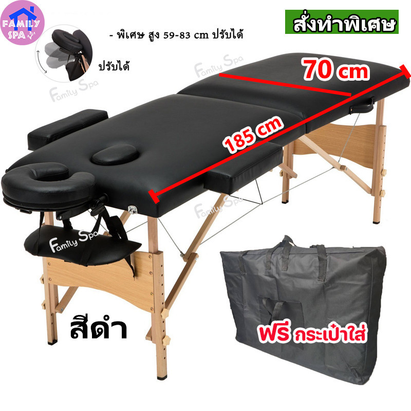 รุ่นใหม่ กว้าง 70ซม. เตียงนวด เตียงสปา SPA พับเก็บได้ นวดตัว เตียงเสริมสวย สักคิ้ว แบบพกพา ขนาด เบาะหนังPU