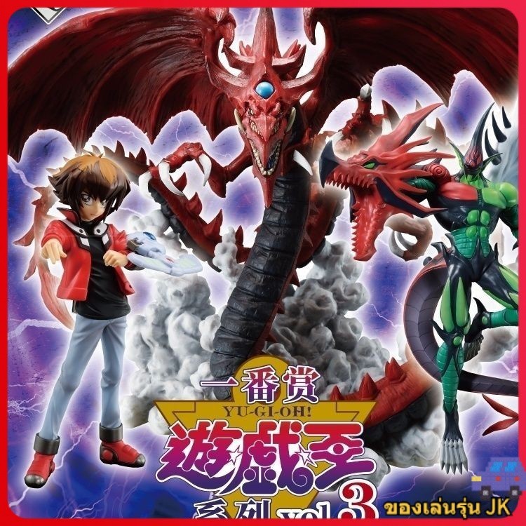 > > Bandai Yu-Gi-Oh Series Vol03 Youcheng รุ ่ นที ่ 10 Flame Pterano Osiris 's Sky Dragon Figure