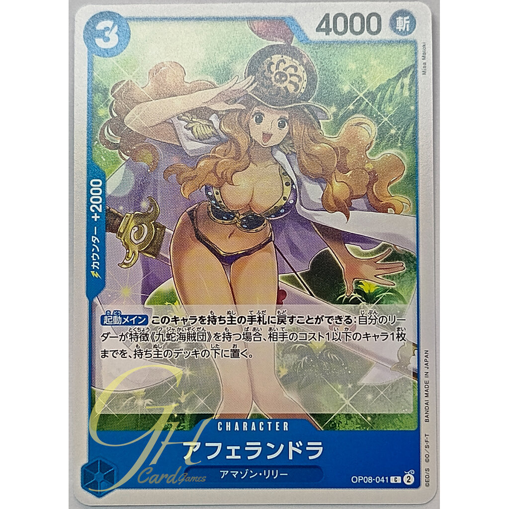 One Piece Card Game [OP08-041] Aphelandra (Common)