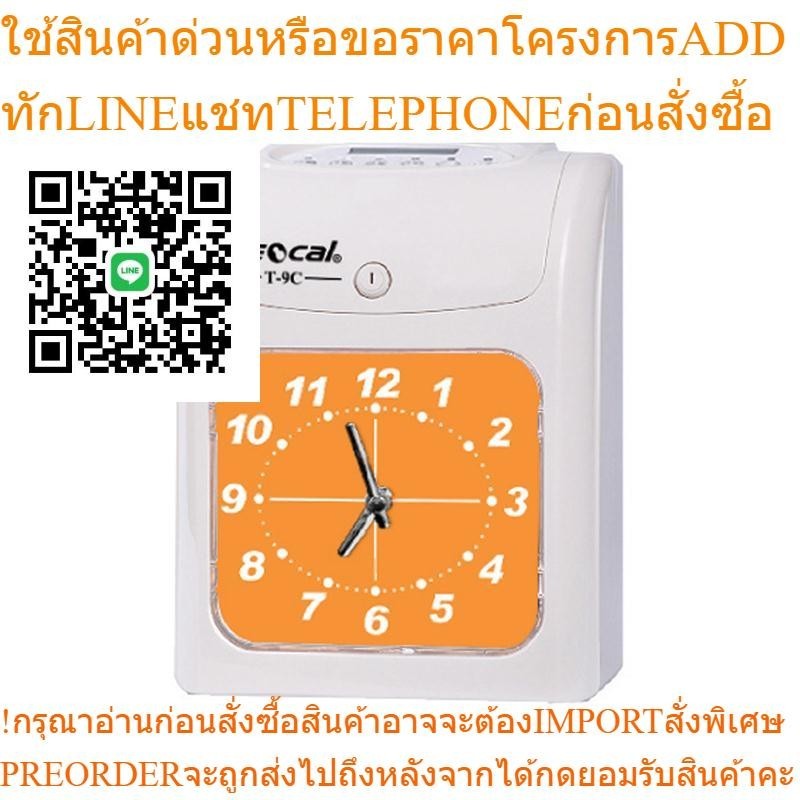 เครื่องตอกบัตรNEOCAL#T-9C