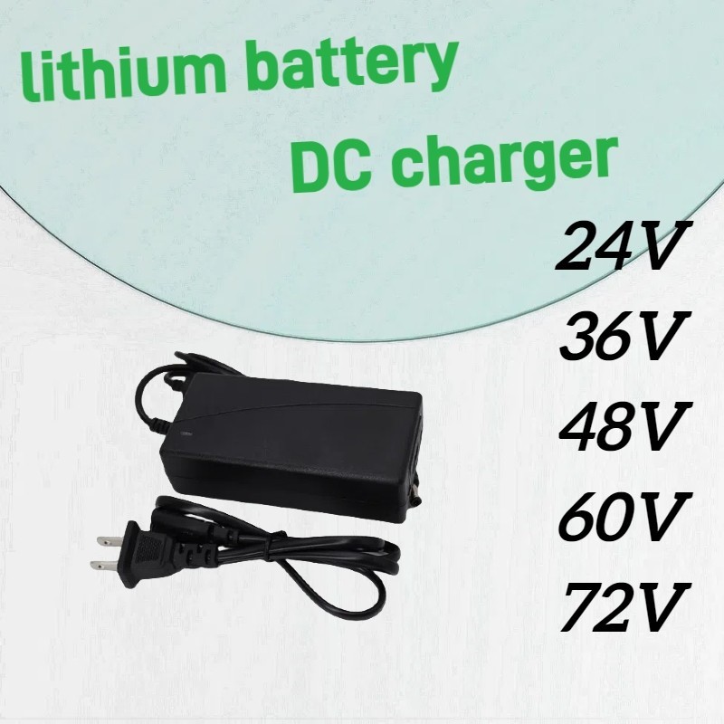 24V 36V 48V 60V 72V DC อะแดปเตอร์เครื่องชาร์จแบตเตอรี่ อะแดปเตอร์ชาร์จ li-ion ลิเธียมไอออนเครื่องชาร์จแบตเตอรี่