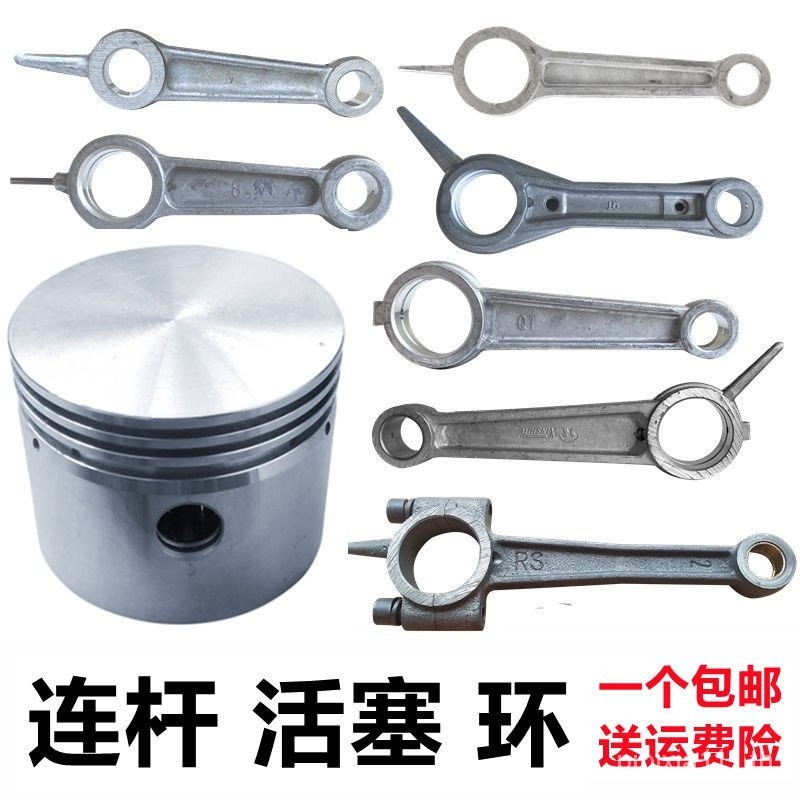 เครื ่ องอัดอากาศ Link Piston Ring Belt Type Air Pump Accessories Direct Link Machine หัวปั ๊ มลูกสูบ 90/65/1.05