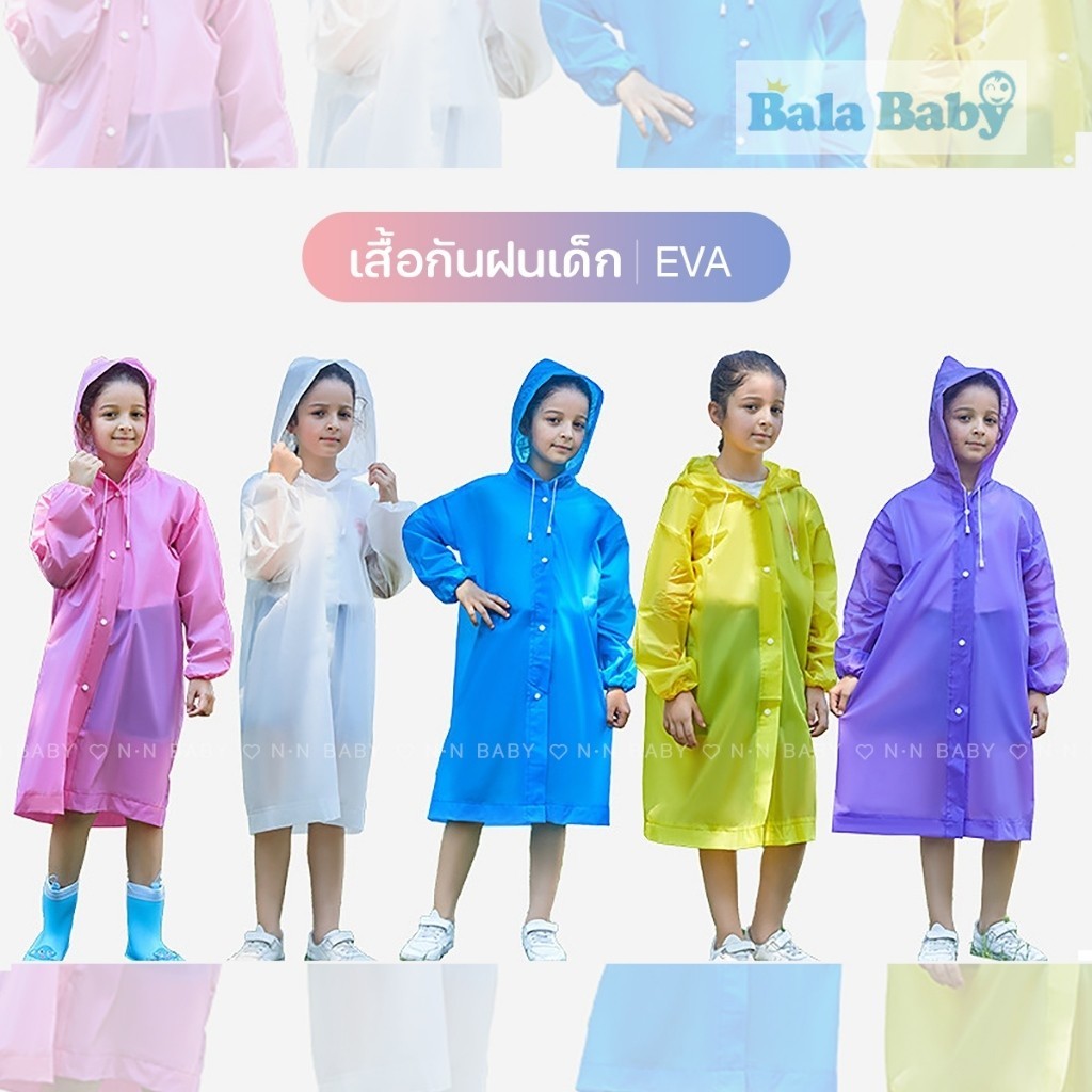 เสื้อกันฝนเด็ก ชุดกันฝนเด็ก EVA แบบติดกระดุม คุณภาพสูง ยืดหยุนได้ดี ขนาด53*82 cm EVA07