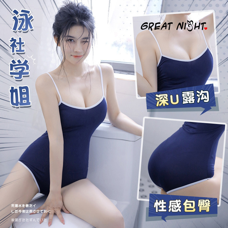 ชุดนอนสายเดียว ชุดชั่นในเซ็กซี่ กางเกงรัดรูป ผ้าใส่สบายH1122