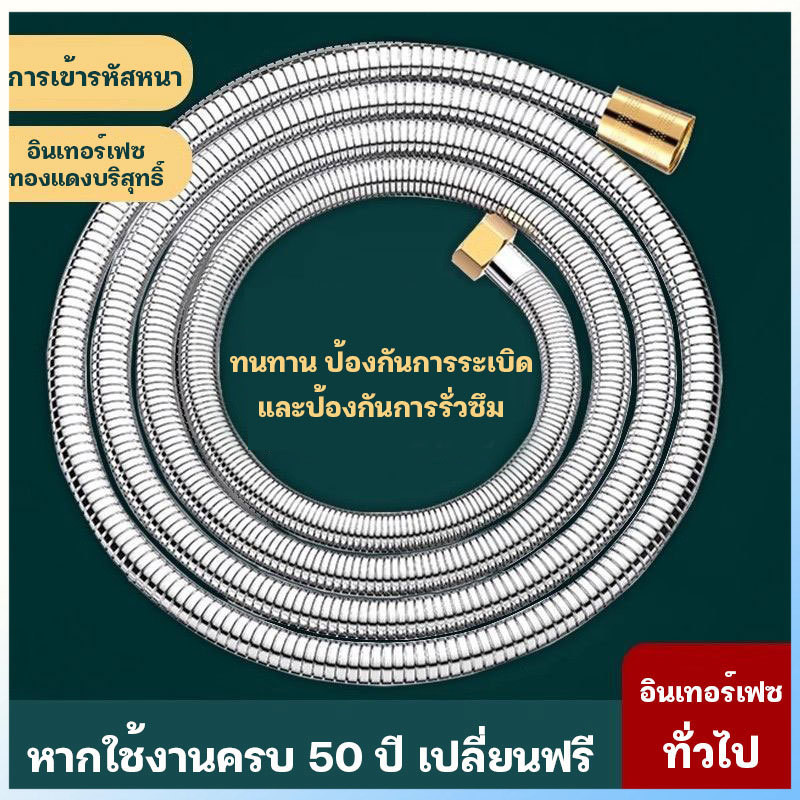 สายฝักบัวอาบน้ำ สายฉีดชำระในห้องน้ำ สายสีดำ ไม่ขึ้นสนิม ดูสวยงามทันสมัย 1.5เมตรและ2เมตร มีความยืดหยุ่น สามารถบิดงอได้