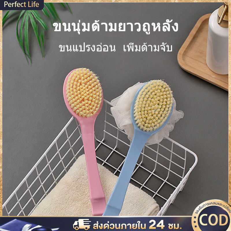 [สีส่งแบบสุ่ม] P&L แปรงขัดผิว 2 ด้าน แปรงหลัง ใยขัดผิว ขัดหลัง ฟองน้ำขัดผิว นุ่มและอ่อนโยนต่อผิว