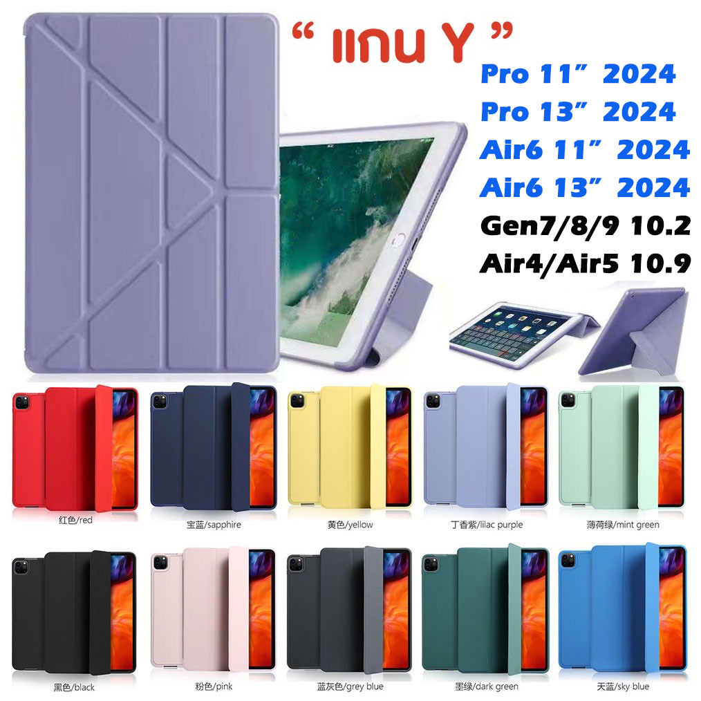 005.เคสสำหรับไอแพด แกนY ใช้สำหรับ IPad PRO 11 13 2024 M4 Air6 Air 11 2024 Gen 7/8/9 10.2 Air 1/2/3/4/5 10.2 มีช่องปากกา