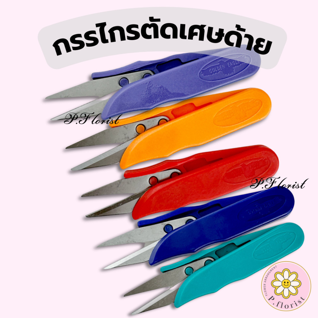 กรรไกรตัดเศษด้าย กรรไกรก้ามปู ก้ามปูสีดำ กรรไกรตัดขี้ด้าย คุณภาพดี ด้ามพลาสติก - รูปที่ 2