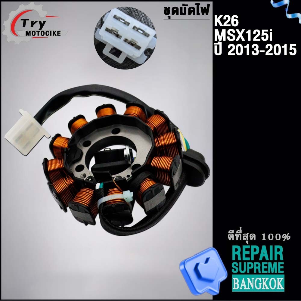 ชุดมัดไฟMSX125i ปี2016-2020 รหัส K26 ราคา ถูกที่สุด ดีลบีเคเค แกลเลอรีภาพที่ 3