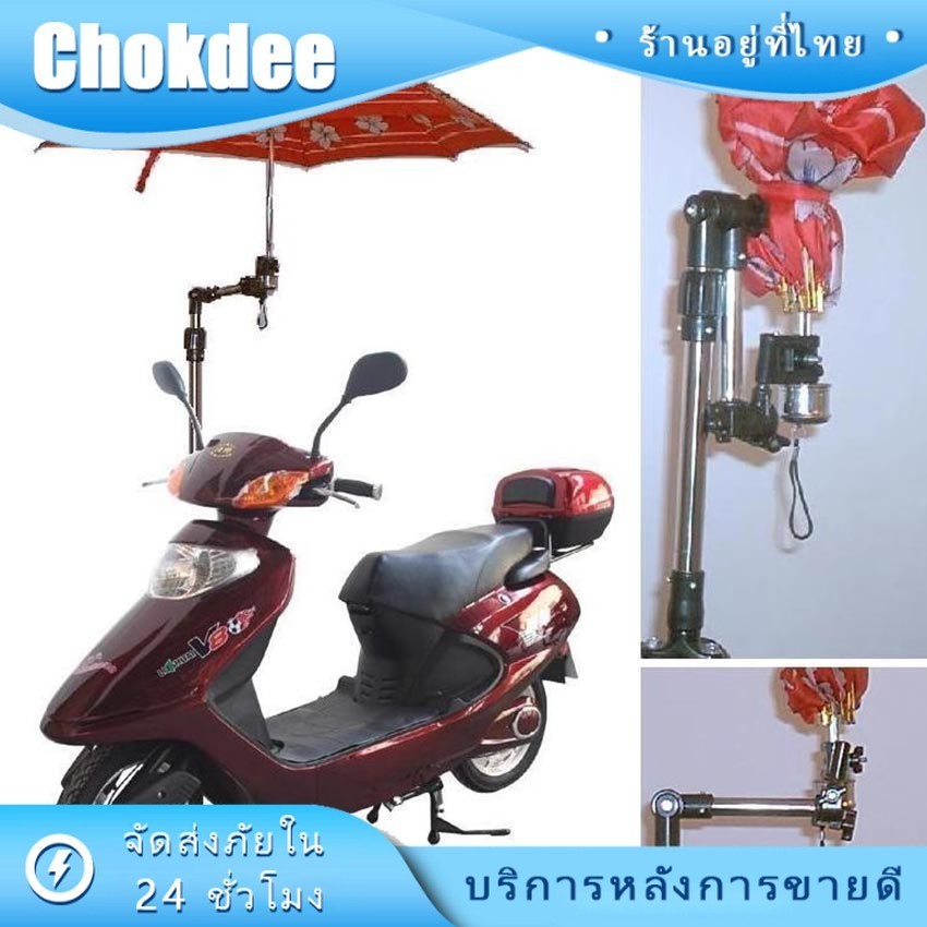 ร้านคนไทย! ขาตั้งร่ม ที่จับร่มสำหรับจักรยาน พับเก็บยืดได้180°ติดตั้งง่าย สีดำ