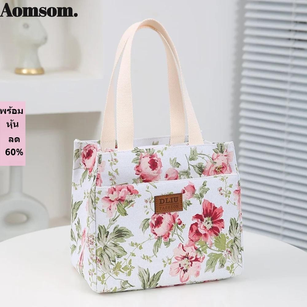 Aromsom ดอกไม ้ พิมพ ์ ถุงอาหารกลางวัน , ความร ้ อนขนาดใหญ ่ ความจุหนาฉนวนกันความร ้ อน Bag, กระเป ๋ าถือถุงอาหารกลางวันผู ้ หญิง