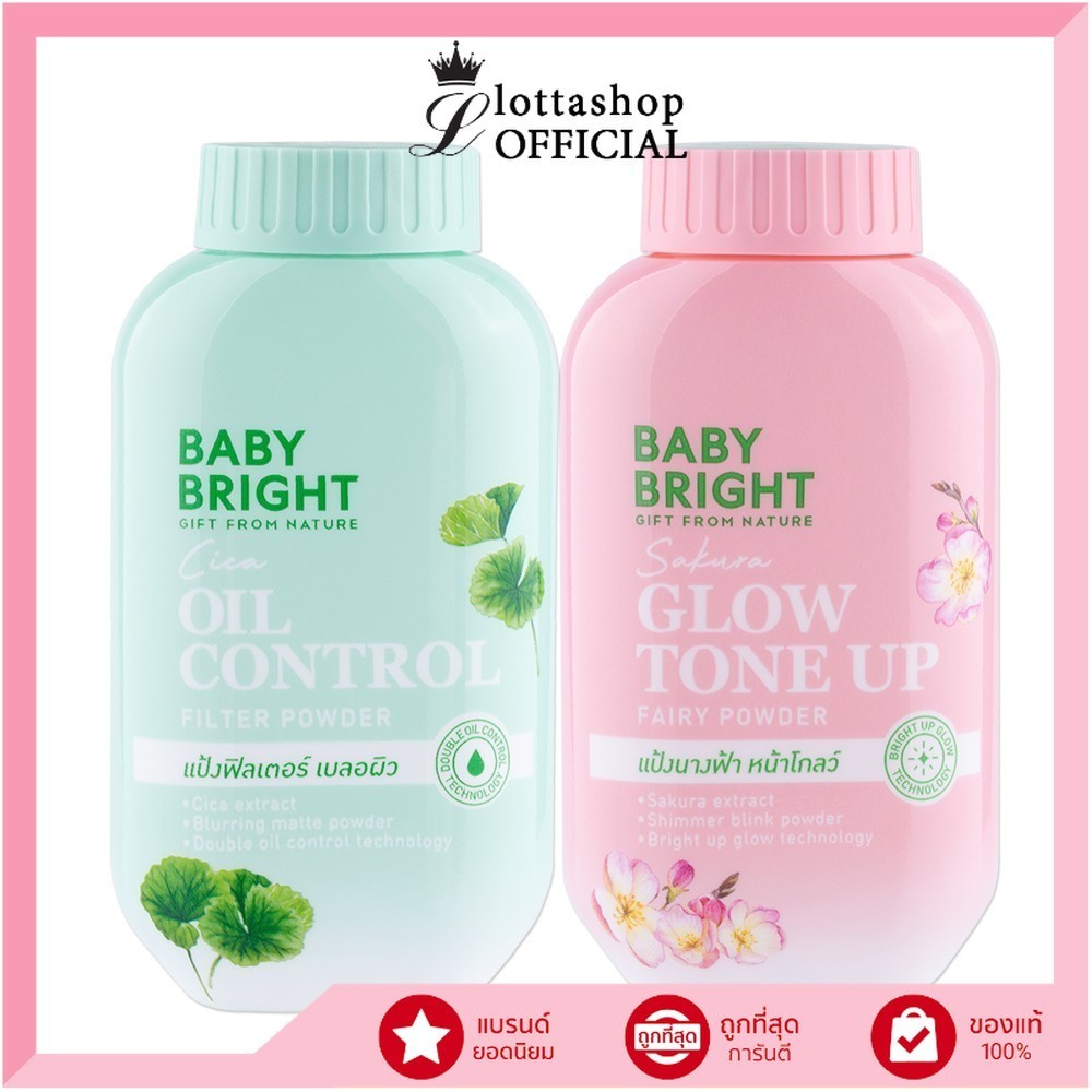 แท้/ถูกที่สุด/ไลฟ์ทุกวัน BABY BRIGHT พาวเดอร์ 50G แป้งฝุ่นโปร่งแสงมี 2 สูตรให้เลือก