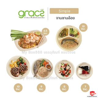 จานอาหาร ทำมาจากชานอ้อย วงรี มีขอบ ย่อยสลายได้ รักษ์โลก Gracz แพ็คละ 50ชิ้น