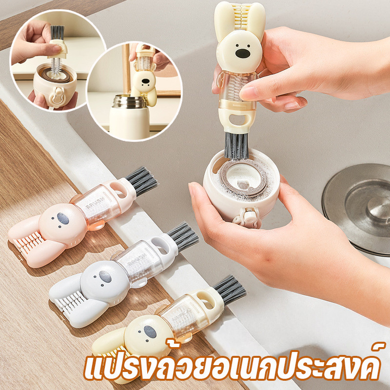COD แปรงล้างขวด 3 in 1 อเนกประสงค์ ยางนุ่ม หมุนได้360 ฝาแก้ว แปรงล้างขวด