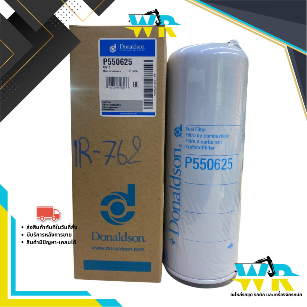 1R-762 กรองโซล่า CAT140K,950H (P55-0625) DONALDSON (USA).