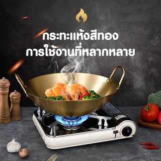 UTENSILS หม้อทองเหลือง หม้อสแตนเลส กระทะบัวลอย (ขนาด 30-38/45）