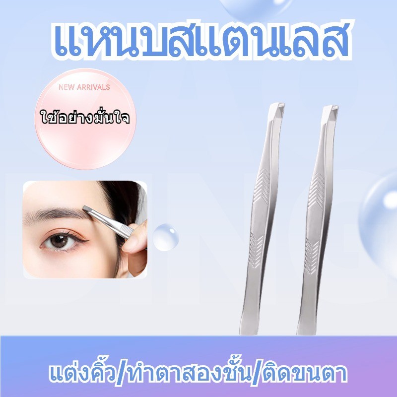 แหนบเคราหยิกขนาดเล็กเพื่อกำจัดขนและสิวหัวดำ, ลบขนตาและสิว, แหนบคิ้ว, คลิปเคราสำหรับผู้ชายและผู้หญิง