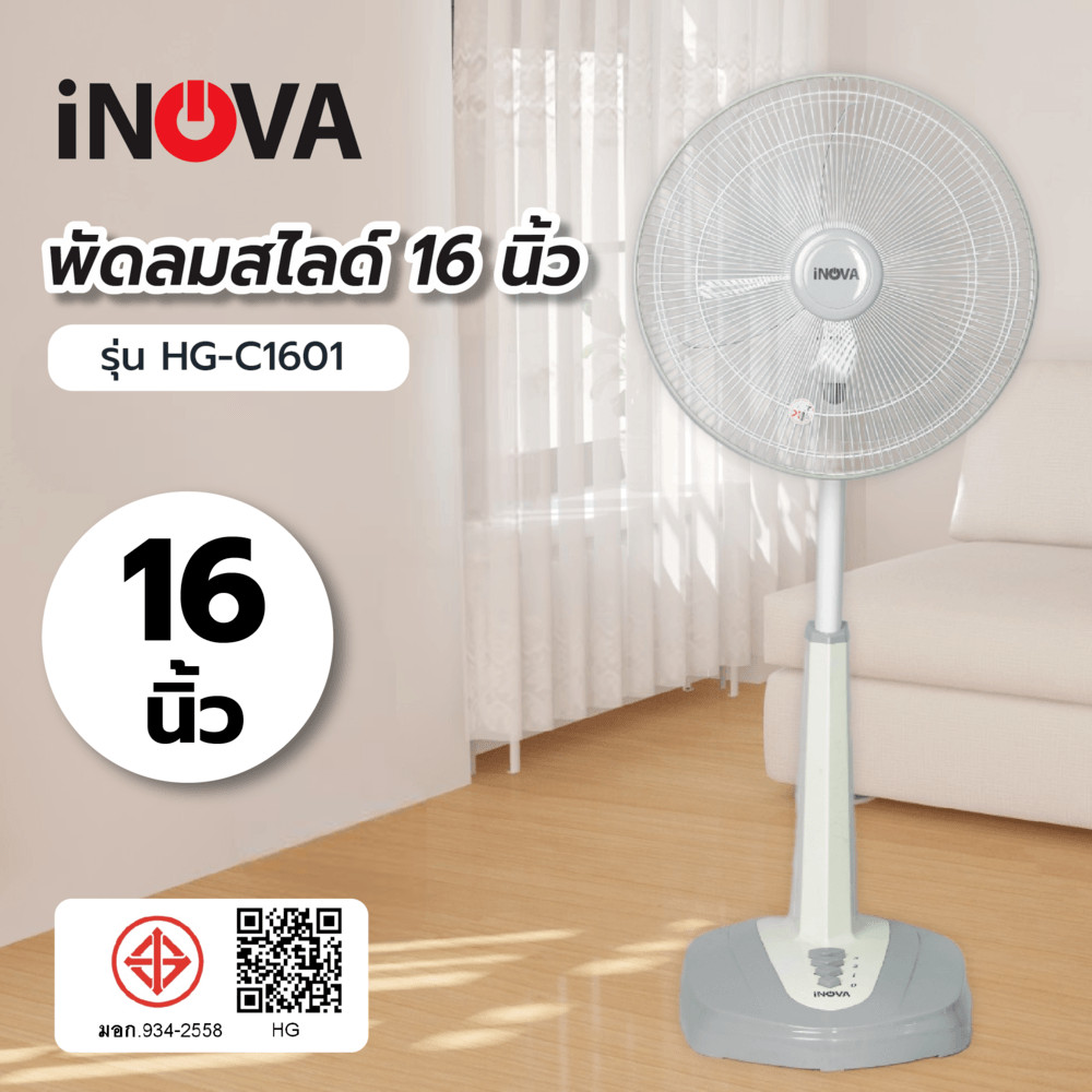 Big-hot INOVA พัดลมสไลด์ 16 นิ้ว รุ่นHG-C1601 สีเทา สินค้าขายดี