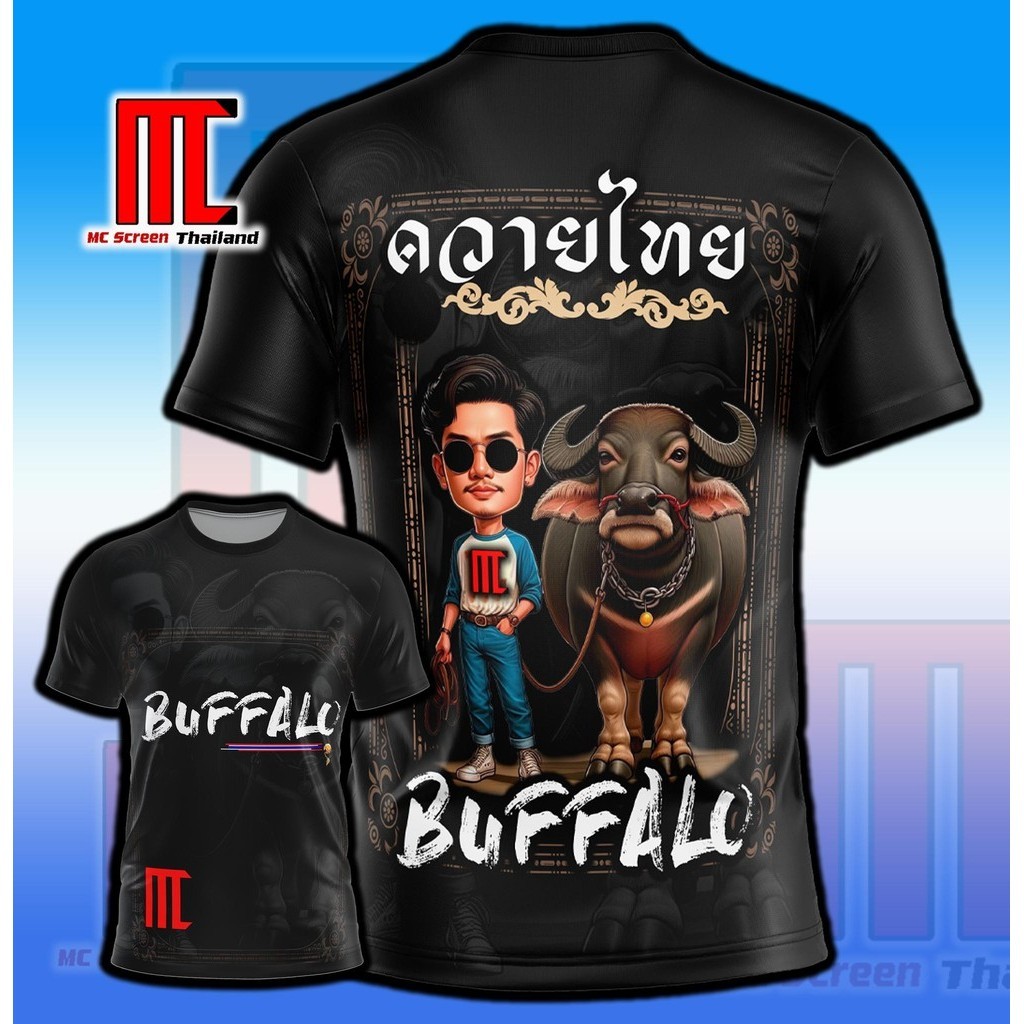 เสื้อควายไทย D314 แขนสั้น ควาย คนเลี้ยงควาย เสื้อพิมพ์ลาย ผ้าไมโครละเอียดเกรดเอ  พรีเมี่ยม  คอกลม limited edition