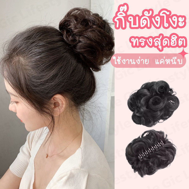 กิ๊บหนีบผมปลอม มี4สี แฮร์พีชดังโงะ กิ๊บมวยผม ใช้งานง่าย ติดได้หลายลุค สไตล์เกาหลี