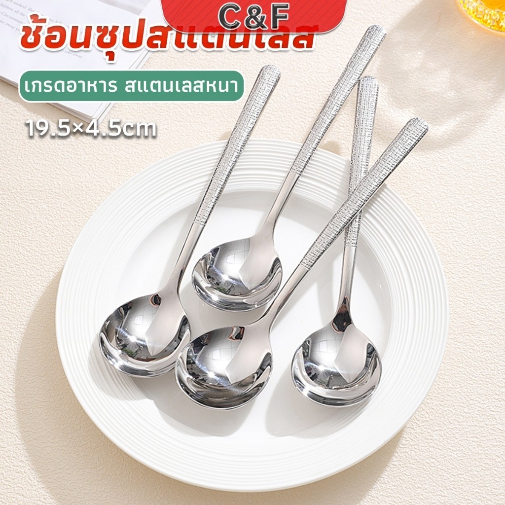 C&F ช้อนทานซุป ขนาดใหญ่ ด้ามยาว Scoop