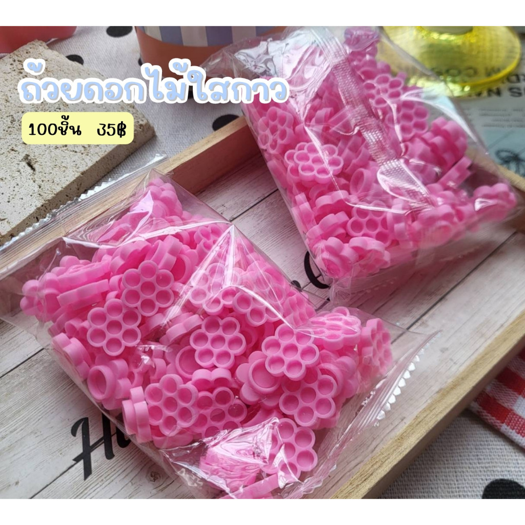 ถ้วยกาวดอกไม้​ สำหรับ​ ใส่กาวต่อขนตา พร้อมส่ง​🇹🇭🇹🇭