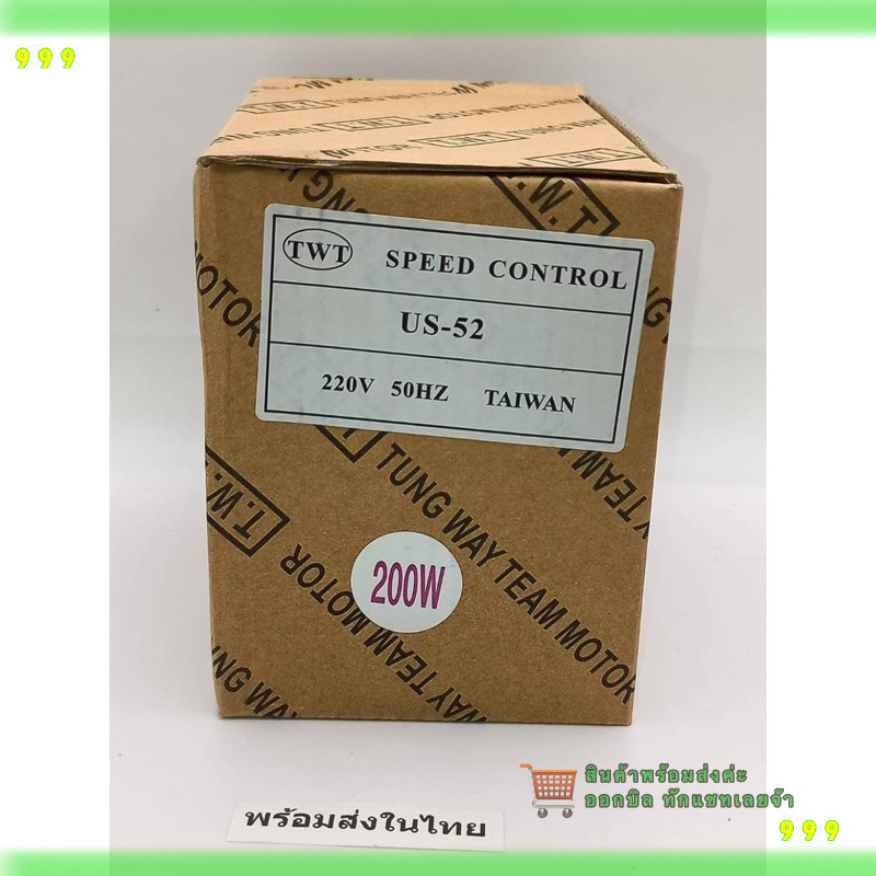 สั่งเลย! SPEED CONTROL US-52  ปรับความเร็วรอบมอเตอร์ ไฟ220VAC  250W ร้านในไทย