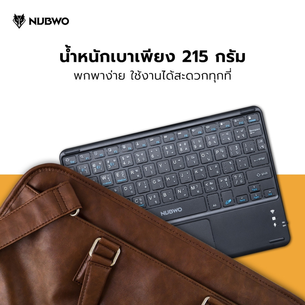 (มีส่งด่วน) NUBWO NKB109 KEYBOARD BLUETOOTH มี TOUCHPAD TH/EN รับประกัน 1 ปี - รูปที่ 3