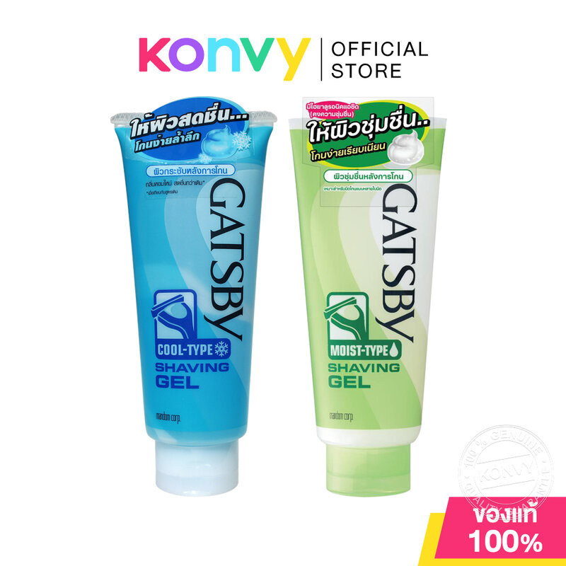 GATSBY Shaving Gel แกสบี้ เจลโกนหนวด 205g (Cool-Type/Moist-Type)
