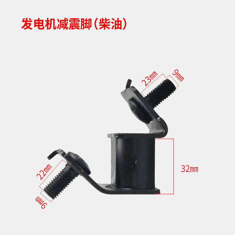 อุปกรณ์เสริมเครื่องกําเนิดไฟฟ้าเบนซิน 168F188F Unit Shock-Absorbing Feet 2KW-8KW Cushioning Feet Sho