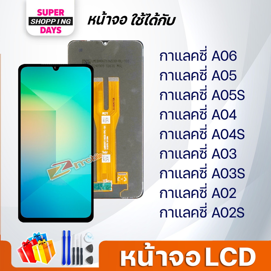 หน้าจอ จอ ซัมซุง กาแลคซี่ A06/A05/A05S/A04/A04S8A03/A03S/A02/A02S จอ+ทัช LCD screen display samsung A06