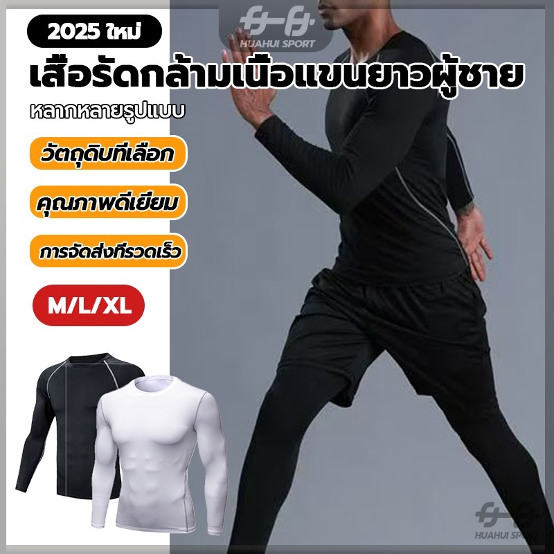 Fast Shipping เสื้อกีฬาแขนยาวผู้ชาย สื้อกีฬาแขนยาว เนื้อผ้าบางๆยืดๆ สำหรับใส่ออกกำลังกาย วิ่ง ฟิตเนต สื้อกีฬาแขนยาว ราคา ถูกที่สุด ดีลบีเคเค แกลเลอรีภาพที่ 3