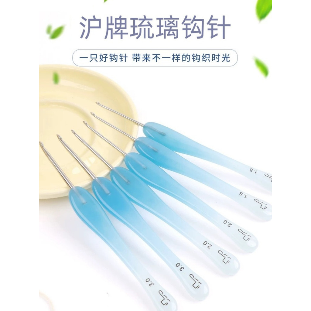 [พร้อมสต็อกข้อเสนอพิเศษ] รูปแบบใหม่เซี่ยงไฮ้ยี่ห้อโครเชต์แก้วสีฟ้าที่ทําด้วยมือเต็มชุดเข็มสแตนเลสเสื้อกันหนาวตุ๊กตากันลื่นขนสัตว์เครื่องมือถัก