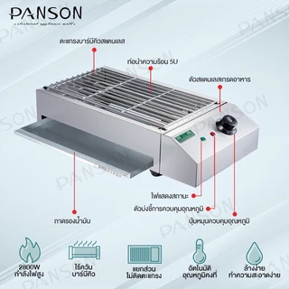 🔥ราคาถูกสุดในแพลทฟอร์ม🔥KEIAS เตาย่างไฟฟ้าไร้ควัน เตาไฟฟ้า 2800W สแตนเลส ย่างบาร์บีคิวไฟฟ้า