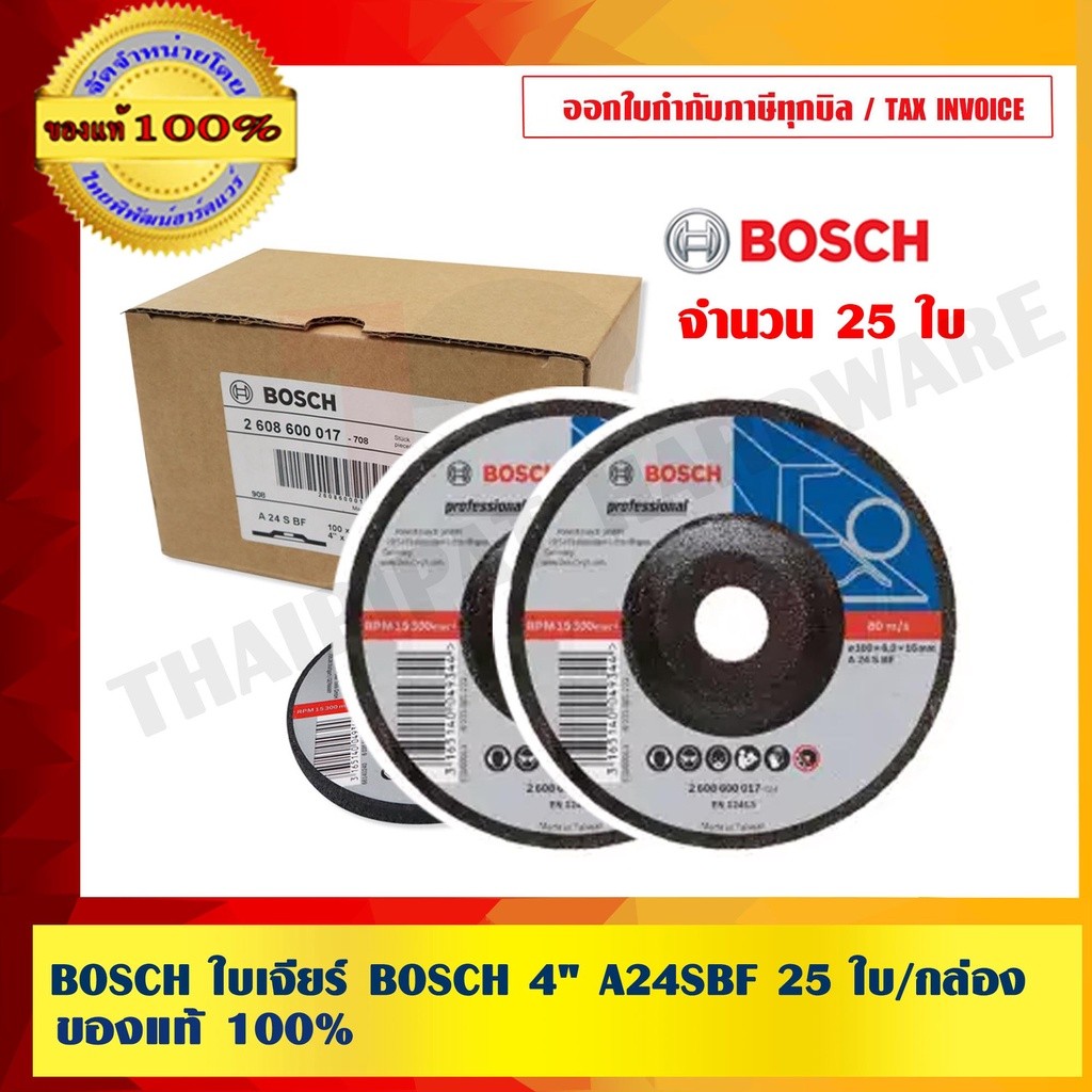 BOSCH ใบเจียร์ 4 นิ้ว รุ่น A24 S BF จำนวน 25 ใบ ของแท้ 100% ร้านเป็นตัวแทนจำหน่ายโดยตรง