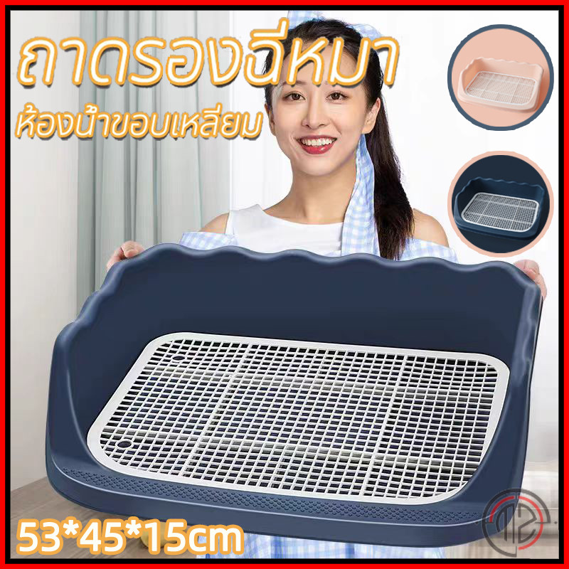 🐶ห้องน้ำหมาขอบสี่เหลี่ยม ห้องน้ำสุนัข ถาดฉี่สุนัข มีเสาถอดได้ มีตะแกรงรองถาด ทำความสะอาดง่าย ถาดรองฉี่สุนัข