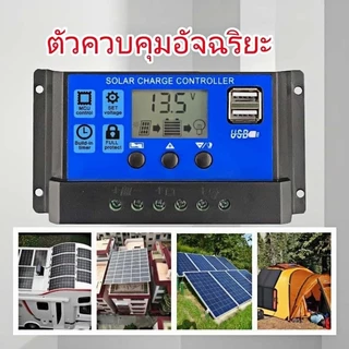 Monqiqi PWM 30A โซล่าชาร์จเจอร์ Solar Charge Controller แบตเตอรี่ 12V/24V LCD Display Dual USB Solar Panel Charger