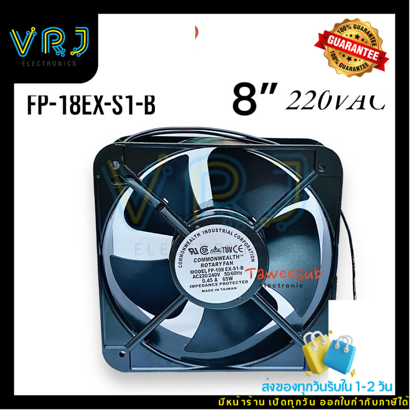 Fan พัดลมFP-108EX-S1-B (8“) AC220/240V-50/60Hz 0.45A/65W ขนาด:200x200x60mm มีของพร้อมส่งในไทย