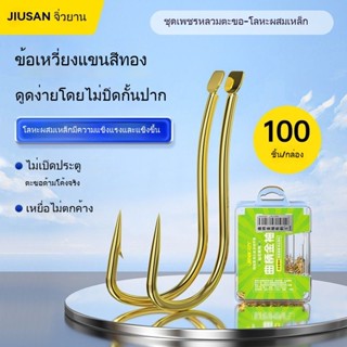 เบ็ด JIUYAN Gold Sleeve แบบโค้ง-100 อัน/กล่อง มีเงี่ยงหรือไม…