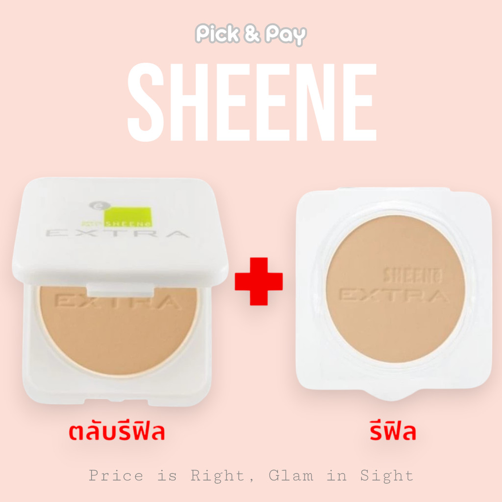 (รุ่น EXTRA รีฟิล+รีฟิล)SHEENe Oil Free Extra foundation powder SPF25 PA++แป้งเค้ก ชีเน่ ออยล์ฟรี เอ็กซ์ตร้า 8กรัม x 2