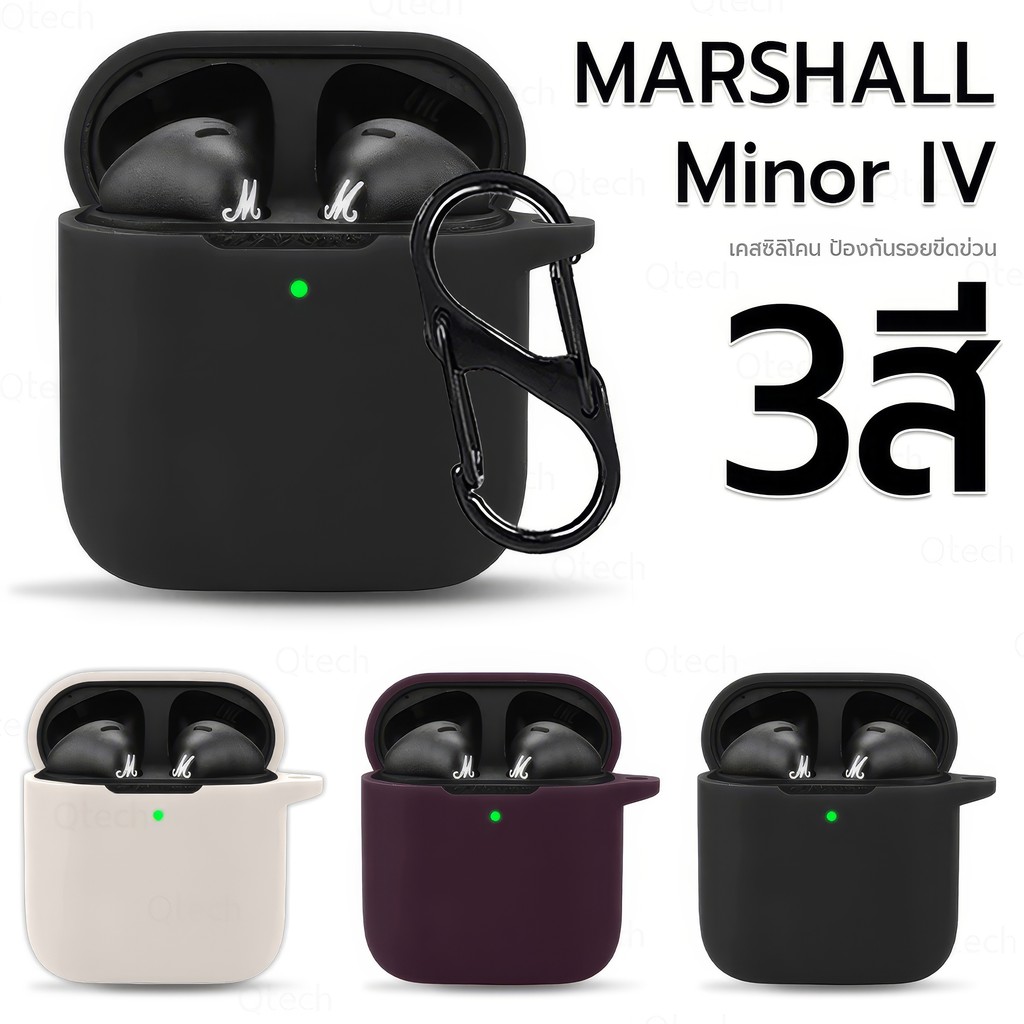 9Gadget -  เคสหูฟัง MARSHALL Minor IV เคสกันรอย เคสหูฟัง สายคล้องคอ หูฟังไร้สาย หูฟังบลูทูธ - Earphone Case Cover