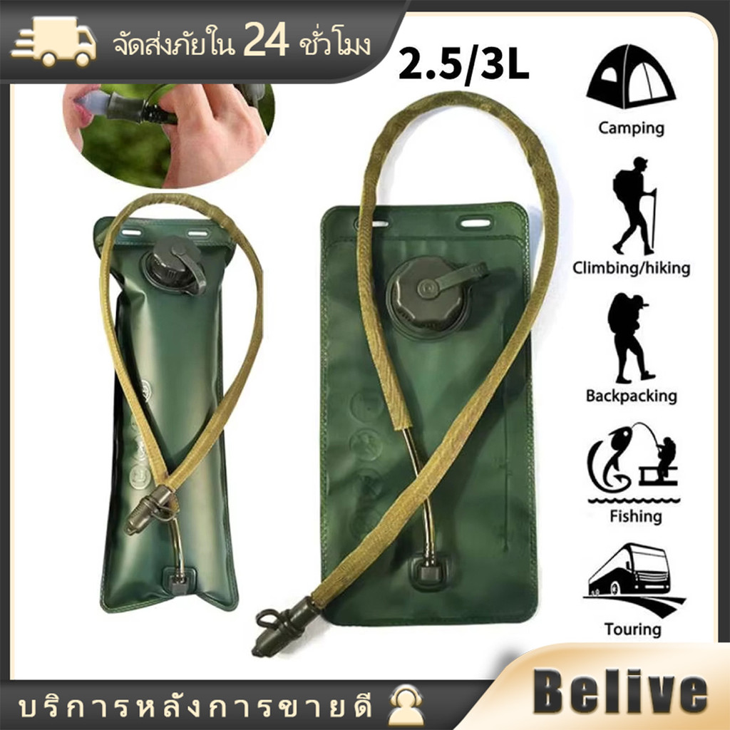ถุงใส่น้ำเดินป่า 3L 2.5Lถุงน้ำวิ่งเทรล ถุงใส่น้ำทหาร พกเดินป่า แคมป์ แบบPVC